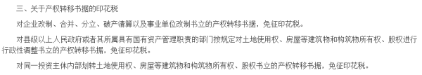 石家庄股票配资平台 重要发布！事关企业改制重组